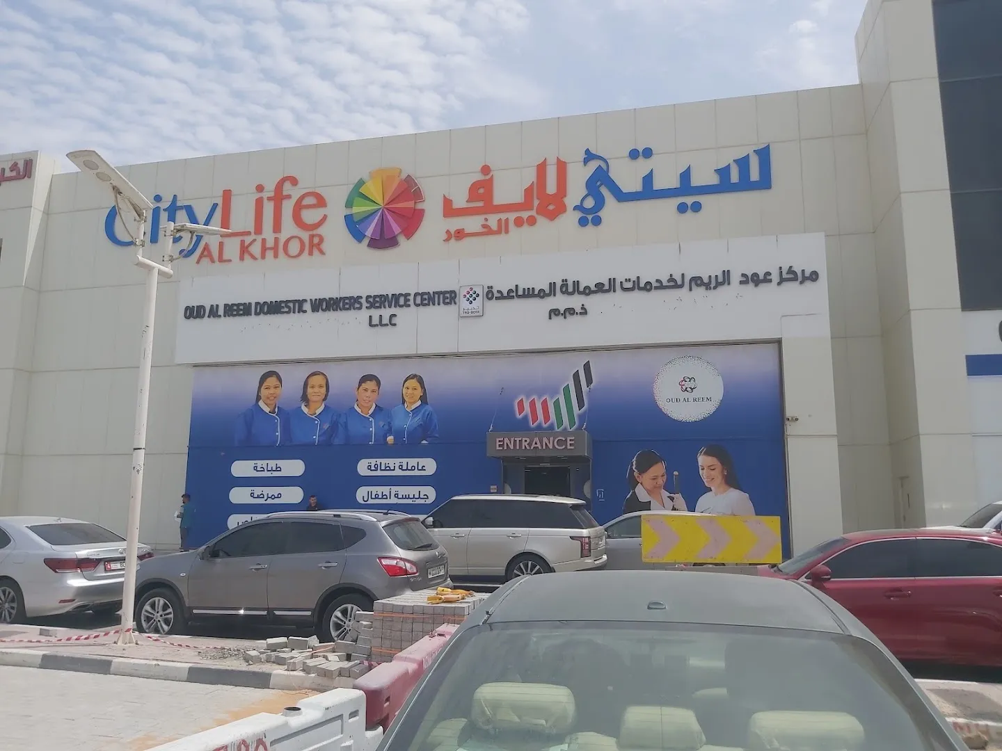 CityLife Al Khor